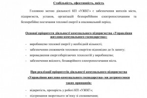 polityka_2019